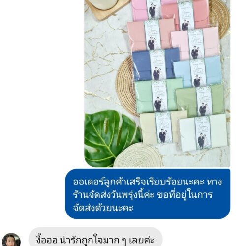 ของชำร่วย