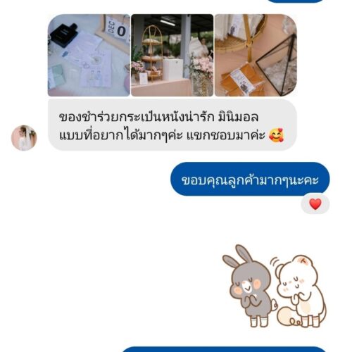ของชำร่วย
